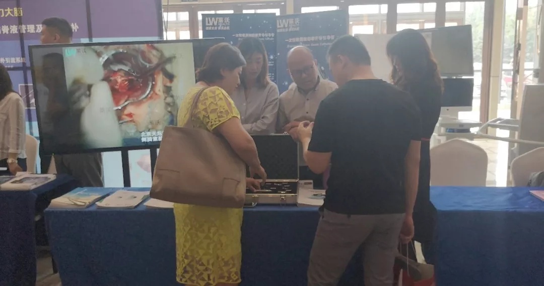 【萊沃醫(yī)療】熱烈慶祝東北三省第十五屆神經(jīng)外科學(xué)術(shù)會(huì)議圓滿成功