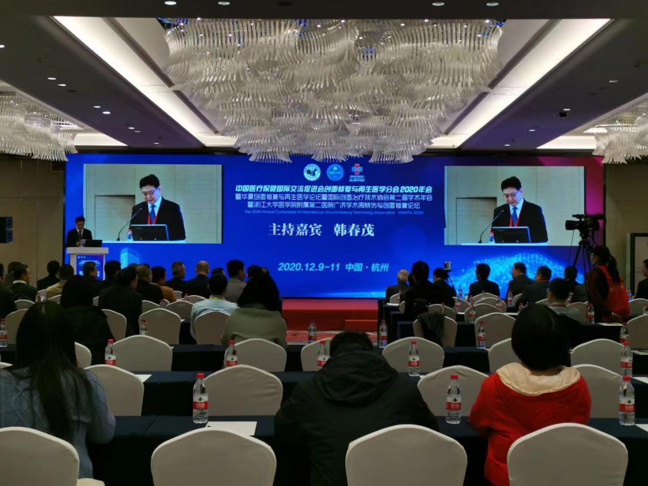 【萊沃醫(yī)療】熱烈慶祝中國(guó)醫(yī)療保健國(guó)際交流促進(jìn)會(huì)創(chuàng)面修復(fù)與再生醫(yī)學(xué)分會(huì)2020年會(huì)順利召開