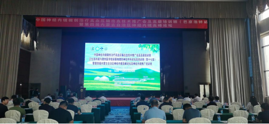 【萊沃醫(yī)療】熱烈慶祝中國(guó)神經(jīng)內(nèi)鏡微創(chuàng)治療高血壓腦出血技術(shù)推廣會(huì)順利召開