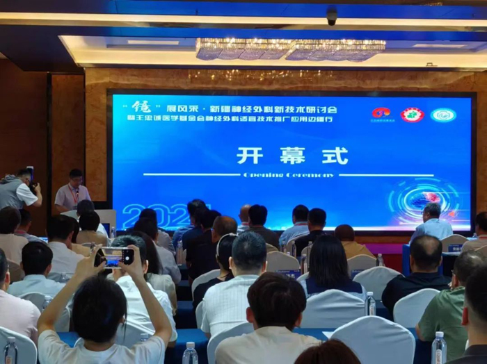 萊沃醫(yī)療‖“鏡”展風(fēng)采·新疆神經(jīng)外科新技術(shù)研討會(huì)