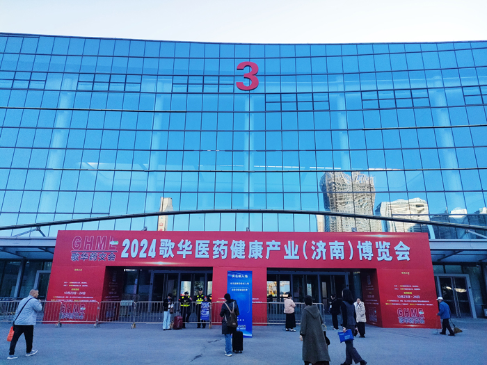 【萊沃醫(yī)療資訊】2024歌華醫(yī)藥健康產(chǎn)業(yè)（濟(jì)南）博覽會(huì)開(kāi)幕