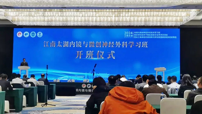 萊沃醫(yī)療助力江南太湖內(nèi)鏡與微創(chuàng)神經(jīng)外科學(xué)習(xí)班